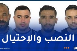 الأمن يوجّه نداءً للقبض على عصابة القروض الوهمية!