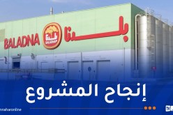 مشروع “بلدنا” لإنتاج الحليب: إجراءات إستباقية لتموينه بالطاقة