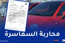 بالوثيقة.. هكذا يتعهد زبائن “فيات” بعدم المضاربة بالسيارات