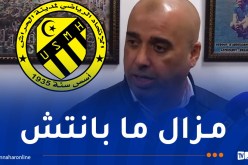 سليم رياح: “المباراتان المقبلتان ستحددان الصاعد للقسم المحترف”