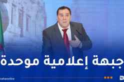 وزير الإتصال: الأسرة الإعلامية ستكون على قدر المسؤولية للدفاع عن البلاد وصورتها