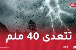 أمطار رعدية على 15 ولاية بداية من اليوم