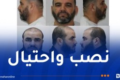 درك العاصمة يوجه نداءً للجمهور