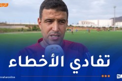 عبيد شارف: “الحكام مطالبون بتأدية مهامهم على أعلى مستوى في الجولات المتبقية”