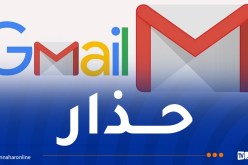 تحذير عاجل من غوغل.. هجوم يستهدف 1.8 مليار مستخدم لـ”GMAIL”