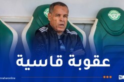 إيقاف المدرب بوعلام شارف لـ 6 أشهر