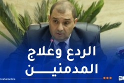 وزير العدل: مشروع قانون جديد للوقاية من المخدرات ومكافحتها قريبا