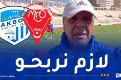 عمراني: “سنخوض مباراة صعبة أمام أقبو ولا خيار لنا غير الفوز”