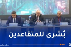 صندوق التقاعد يعرض أحدث تطبيقاته الرقمية