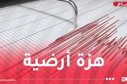 هزة أرضية تضرب ولاية وهران