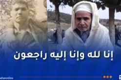 ربيقة يعزي في وفاة المجاهد هواري محمد مهندس المتفجرات 