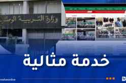 وزارة التربية تطلق النسخة الجديدة لموقعها الالكتروني