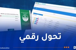 وزارة التربية: إطلاق منصة “موعدي” ونظام الاستبيانات واستطلاع الآراء