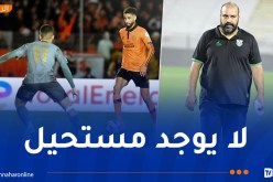 مضوي: “لمسنا رغبة كبيرة لدى اللاعبين ولما لا العودة في النتيجة”