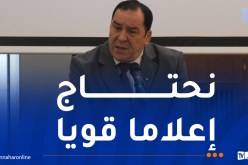 وزير الاتصال: الجزائر مستهدفة من غرف أخبار مظلمة!