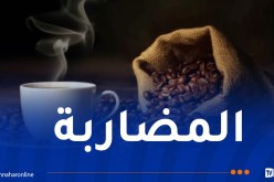 الدرك الوطني يحبط عملية تهريب قهوة مدعمة بالجلفة