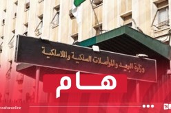 إنقطاع الكهرباء بإسبانيا لم يُؤثر على خدمة الأنترنت بالجزائر