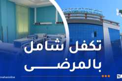 بسعة 240سريرا.. تدشين مستشفى جديد بعين الدفلى