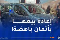 توقيف 7 أشخاص بتهمة المضاربة في سيارات فيات