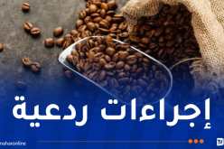 الحبس النافذ بين 7 و15 سنة لتاجرين بتهمة المضاربة في “القهوة” بالجلفة