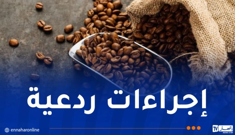 الحبس النافذ بين 7 و15 سنة لتاجرين بتهمة المضاربة في “القهوة” بالجلفة