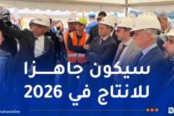 مصنع لانتاج عجينة الورق في الجلفة يوفر 2400 منصب شغل
