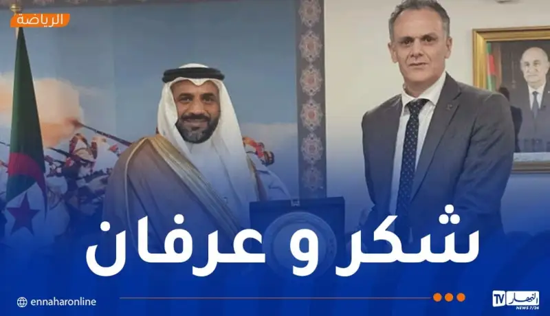 تكريم عبد الرحمن حماد في وهران تقديرًا لدعمه الكبير للرياضة الجزائرية والعربية