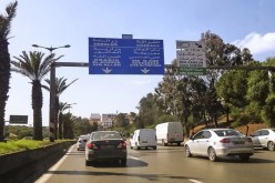 العاصمة.. هذه الطرق مغلقة ليلتي الخميس والجمعة  