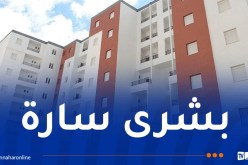 سكنات LPA للأساتذة الجامعيين …هذه تفاصيل لقاء FNESRS مع وزارة التعليم العالي