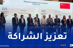 منتدى الأعمال الجزائري الصيني للاستثمار: التوقيع على 4 اتفاقيات مهمة