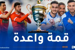 انطلاق بيع تذاكر نصف نهائي الكأس بين بلوزداد والبيض