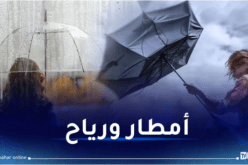 أمطار رعدية ورياح قوية على هذه الولايات اليوم