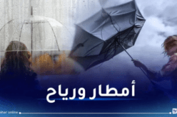 رياح قوية وأمطار رعدية عبر هذه الولايات