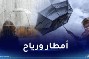 أمطار ورياح عبر 8 ولايات اليوم
