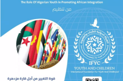 ملتقى وطني حول دور الشباب الجزائري في تعزيز التكامل الإفريقي اليوم