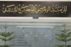 المرصد الوطني للمجتمع المدني يستنكر تصريحات بيرنارد هنري ليفي