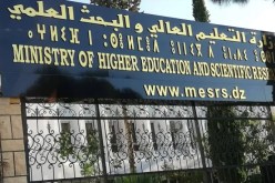  افتتاح الدورة الثلاثين للجنة الوطنية لتقييم الباحثين الدائمين