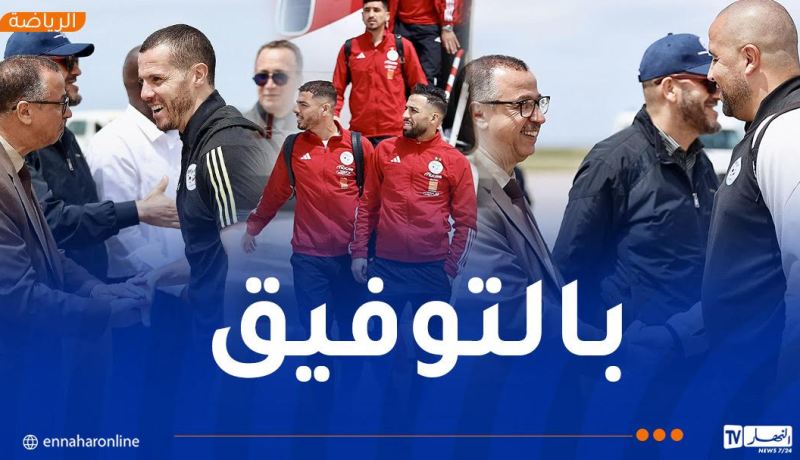 بالصور.. المنتخب المحلي يصل عنابة تحسبا لمواجهة غامبيا