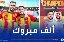 الفاف تهنئ بلايلي وتوغاي بعد التتويج بلقب الدوري التونسي