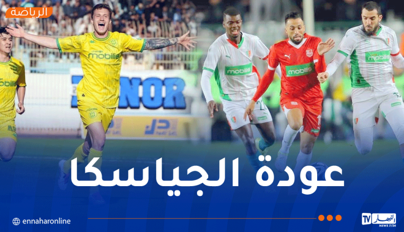 مولودية الجزائر تتعثر أمام بلوزداد وشبيبة القبائل تعود بفوز ثمين من البيض