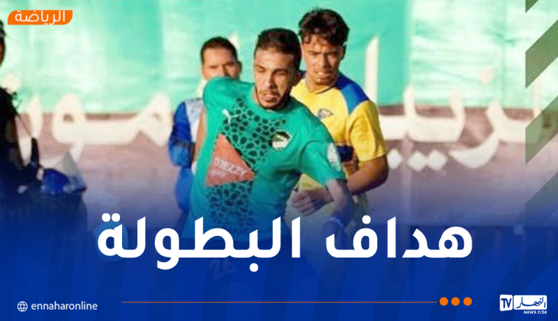 بولبينة يقود بارادو للفوز على بسكرة ويرفع رصيده إلى 16 هدفاً