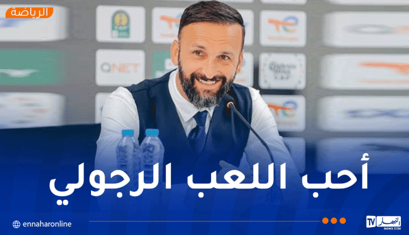بعد تحقيق التعادل أمام المولودية.. مدرب شباب بلوزداد يرفع التحدي