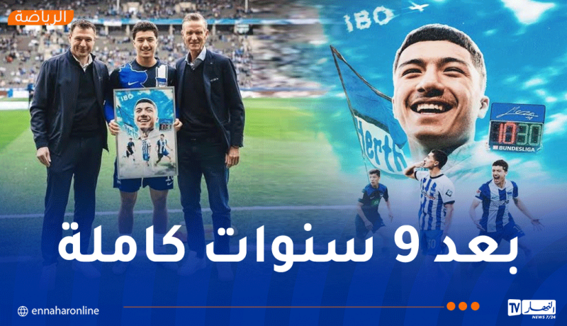 بالصور.. مازة يودّع هيرتا برلين على طريقة الكبار