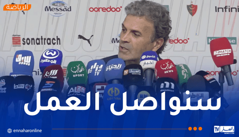 بن يحيى: “الموسم الحالي أصعب من الماضي وينتظرنا تحدّ كبير”