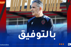 اتحاد العاصمة يعيّن محمد لاسات مدربا مساعدا