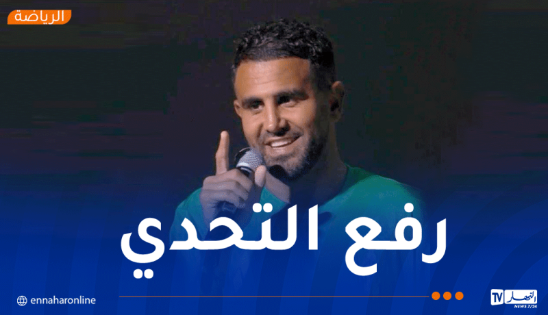 محرز: “سنفوز بالدوري السعودي الموسم المقبل”