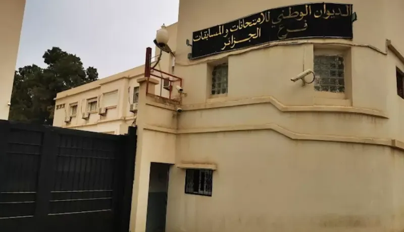 بكالوريا 2025.. دخول الفريق المكلف بتحضير أسئلة الامتحانات في فترة العزل