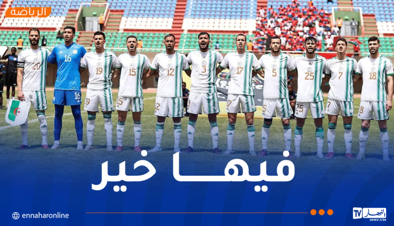 المنتخب المحلي يفرض التعادل أمام مستضيفه غامبيا