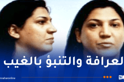 رجل يُدعى “الڨزانة سامية”.. شرطة العاصمة توجه نداءً للجمهور