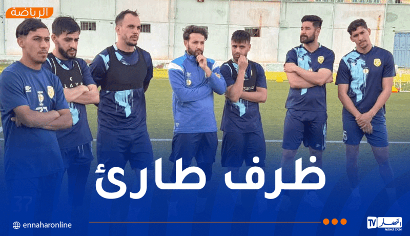 بسبب الظروف الجوية.. سفرية شبيبة الساورة إلى تيزي وزو تتأجل